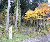 出羽仙台街道中山越