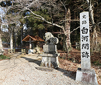 白河関跡